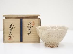 萩焼　七代兼田三左衛門造　茶碗（共箱）